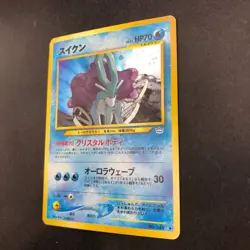 Suicune Holo No.245 Neo 3 Revelation - Japanese Pokemon Card - 2000 - Image 5