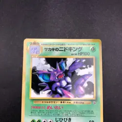 Giovanni's Nidoking Glossy CoroCoro Comics Promo - Japanese Pokemon Card - 1999 - Image 3