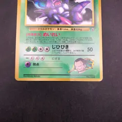 Giovanni's Nidoking Glossy CoroCoro Comics Promo - Japanese Pokemon Card - 1999 - Image 4