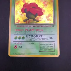 Dark Vileplume Holo No.045 Team Rocket - Japanese Pokemon Card - 1997 - Image 4