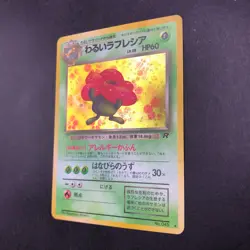 Dark Vileplume Holo No.045 Team Rocket - Japanese Pokemon Card - 1997 - Image 5