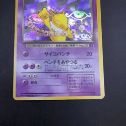 Dark Hypno Holo No.097 Team Rocket - Japanese Pokemon Card - 1997 - Image 4