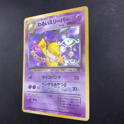 Dark Hypno Holo No.097 Team Rocket - Japanese Pokemon Card - 1997 - Image 5
