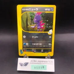 Pryce's Sneasel Holo 043/141 1st Edition VS - Japanese Pokemon Card - 2001 - Image 1
