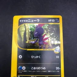 Pryce's Sneasel Holo 043/141 1st Edition VS - Japanese Pokemon Card - 2001 - Image 3