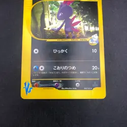 Pryce's Sneasel Holo 043/141 1st Edition VS - Japanese Pokemon Card - 2001 - Image 4