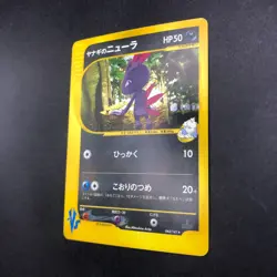 Pryce's Sneasel Holo 043/141 1st Edition VS - Japanese Pokemon Card - 2001 - Image 5
