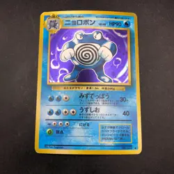 [SWIRL] Poliwrath Holo No.062 Base Set - Japanese Pokemon Card - 1996 - Image 2