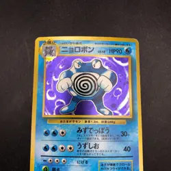 [SWIRL] Poliwrath Holo No.062 Base Set - Japanese Pokemon Card - 1996 - Image 3