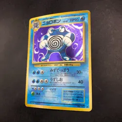 [SWIRL] Poliwrath Holo No.062 Base Set - Japanese Pokemon Card - 1996 - Image 5