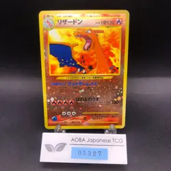 Charizard Reverse Holo Neo Premium File 2 Promo - Japanese Pokemon Card - 2000 - Image 1