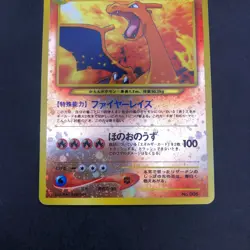 Charizard Reverse Holo Neo Premium File 2 Promo - Japanese Pokemon Card - 2000 - Image 4