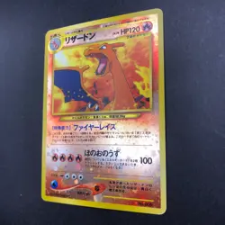 Charizard Reverse Holo Neo Premium File 2 Promo - Japanese Pokemon Card - 2000 - Image 5