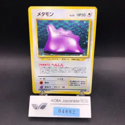 Ditto Holo No.132 Fossil - Japanese Pokemon Card - 1997 - Image 1