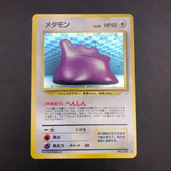 Ditto Holo No.132 Fossil - Japanese Pokemon Card - 1997 - Image 2