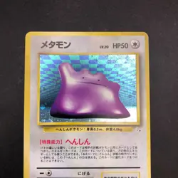 Ditto Holo No.132 Fossil - Japanese Pokemon Card - 1997 - Image 3