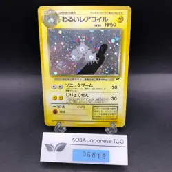 [SWIRL] Dark Magneton Holo No.082 Team Rocket - Japanese Pokemon Card - 1997 - Image 1