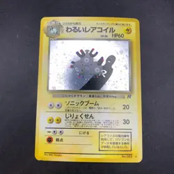 [SWIRL] Dark Magneton Holo No.082 Team Rocket - Japanese Pokemon Card - 1997 - Image 2