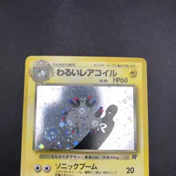 [SWIRL] Dark Magneton Holo No.082 Team Rocket - Japanese Pokemon Card - 1997 - Image 3