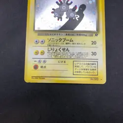 [SWIRL] Dark Magneton Holo No.082 Team Rocket - Japanese Pokemon Card - 1997 - Image 4