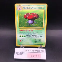 Vileplume Holo No.045 Jungle - Japanese Pokemon Card - 1997 - Image 1