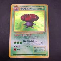 Vileplume Holo No.045 Jungle - Japanese Pokemon Card - 1997 - Image 2