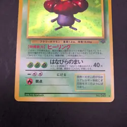 Vileplume Holo No.045 Jungle - Japanese Pokemon Card - 1997 - Image 4