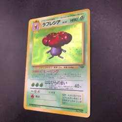 Vileplume Holo No.045 Jungle - Japanese Pokemon Card - 1997 - Image 5