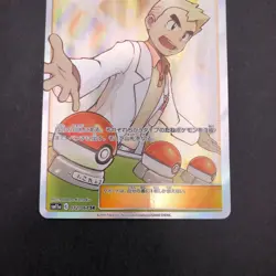 Professor Oak's Setup SR 072/064 SM11a Remix Bout - Japanese Pokemon Card - 2019 - Image 4