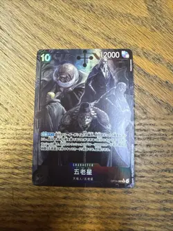 Five Elders (Alt Art) OP13-082 SR Carrying on His Will ONE PIECE Card Japan NM - Image 1