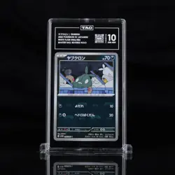 Pokemon sv11W 056/086 MASTER BALL Reverse Trubbish JPN White Flare TAG 10 POP 1 - Image 1