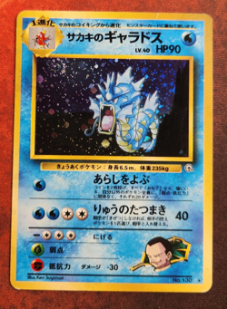 Pokemon TCG Giovanni's Gyarados Challenge Darkness Holo Rare 130 Japanese swirl - Image 1