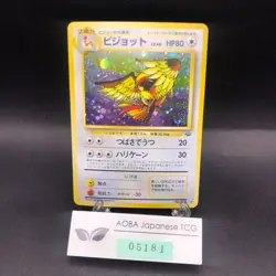 Pidgeot Holo No.018 Jungle - Japanese Pokemon Card - 1997 - Image 1