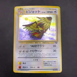 Pidgeot Holo No.018 Jungle - Japanese Pokemon Card - 1997 - Image 2