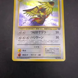 Pidgeot Holo No.018 Jungle - Japanese Pokemon Card - 1997 - Image 4