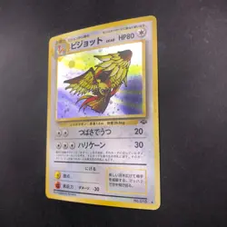 Pidgeot Holo No.018 Jungle - Japanese Pokemon Card - 1997 - Image 5