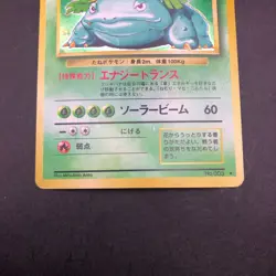 Venusaur Holo No.003 Base Set - Japanese Pokemon Card - 1996 - Image 4