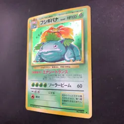 Venusaur Holo No.003 Base Set - Japanese Pokemon Card - 1996 - Image 5