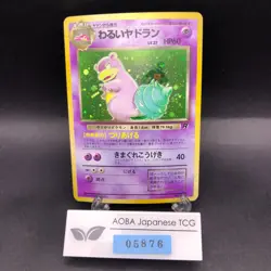 Dark Slowbro Holo No.080 Team Rocket - Japanese Pokemon Card - 1997 - Image 1
