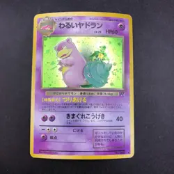 Dark Slowbro Holo No.080 Team Rocket - Japanese Pokemon Card - 1997 - Image 2