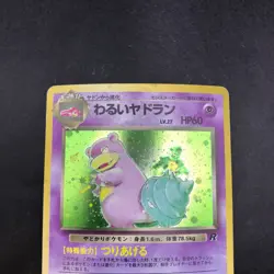 Dark Slowbro Holo No.080 Team Rocket - Japanese Pokemon Card - 1997 - Image 3
