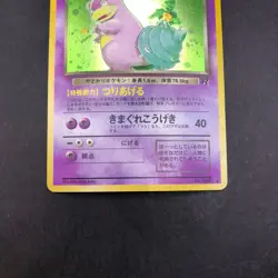 Dark Slowbro Holo No.080 Team Rocket - Japanese Pokemon Card - 1997 - Image 4