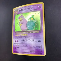 Dark Slowbro Holo No.080 Team Rocket - Japanese Pokemon Card - 1997 - Image 5