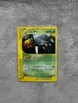SWIRL!!! Pokemon Beedrill 1st Edition Holo 005/088 Mysterious Mountains 2002 NM - Image 1