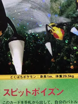 SWIRL!!! Pokemon Beedrill 1st Edition Holo 005/088 Mysterious Mountains 2002 NM - Image 3