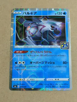 Palkia Pokemon Card Game (Please select your card) - Image 1