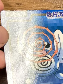 Pokemon Carddass Card Poliwag Poliwhirl Poliwrath Bandai Pocket Monsters 1997 - Image 3