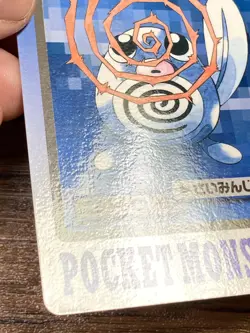 Pokemon Carddass Card Poliwag Poliwhirl Poliwrath Bandai Pocket Monsters 1997 - Image 5