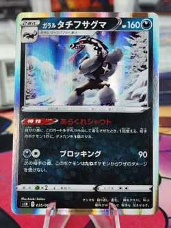 Galarian Obstagoon Pokemon Card Japanese Game Nintendo Rare 035/060 R Holo - Image 1