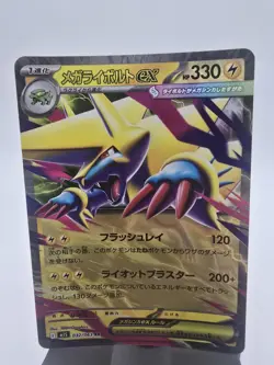 Pokemon Card m1S 032/063 Mega-Manectric ex RR Mega Symphonia - Image 1